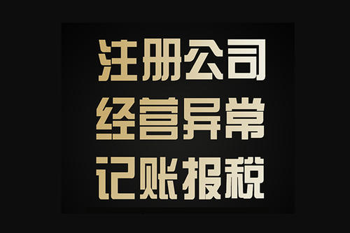 寧波注冊(cè)公司如何設(shè)立章程呢